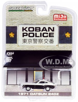 1971 Datsun 240Z Police Koban Japan