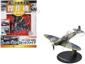 Supermarine Spitfire Mk.Vb Fighter Aircraft United Kingdom Royal Air Force 1/72