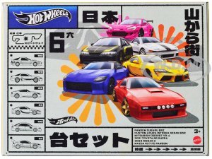 Japan Street Theme 6 piece Set